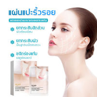 สินค้าพร้องส่งแผ่นแปะริ้วรอย ให้ผิวปรับสภาพให้ตึง และลดรอยเหี่ยวย่น Anti-wrinkle patch มาร์คหน้า