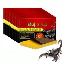 80pcs/10Bag Scorpion Venom Pain Relief Plaster Knee Joint Pain Relieving Patch Plaster For Body Rheumatoid Arthritis Pain Relief