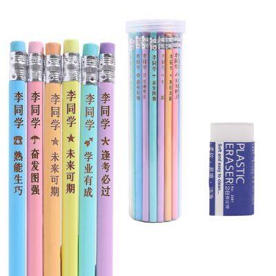 MUJI laser lettering custom name hb pencil primary school students first grade lead-free special pencil hb pencil with eraser