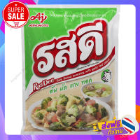 ส่งฟรี! ผงปรุงรสหมู รสดี 425 grams.  / เก็บเงินปลายทางFree Delivery Pork Powder (Ros Dee) 425 grams. / Cash on Delivery