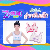 babytoy เสื้อชั้นในแบบสวม ทรงสปอร์ตบรา ลายสกรีนน่ารัก สีสันสดใส ผ้านิ่ม ใส่สบาย สำหรับเด็กผู้หญิง เด็กเริ่มหัดใส่เสื้อใน เสื้อผ้าเด็กผู้หญิง เกาหลี เท่ห์ แฟชั่น เด็กโต