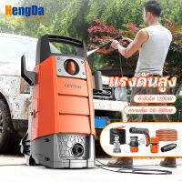 HengDa เครื่องล้างรถ เครื่องฉีดน้ำแรงดันสูง1200W แรงดันสูง ปั๊มล้างรถ เครื่องอัดฉีดน้ำ เครื่องอัดฉีดเครื่องซักผ้ารถปั๊มน้ำ