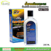 X-1 Plus RAIN CLEAN น้ำยาเคลือบกระจก น้ำไม่เกาะกระจก ลดการใช้ใบปัดน้ำฝน น้ำฝนวิ่งดี กลิ้งกลม เพื่อป้องกันน้ำ ของเหลว และฝุ่นเกาะกระจก