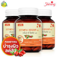 Shining Armoni-C Rosehip Plus อาโมนิ-ซี โรสฮิป พลัส [3 กระปุก] คอลลาเจน บำรุงผิว