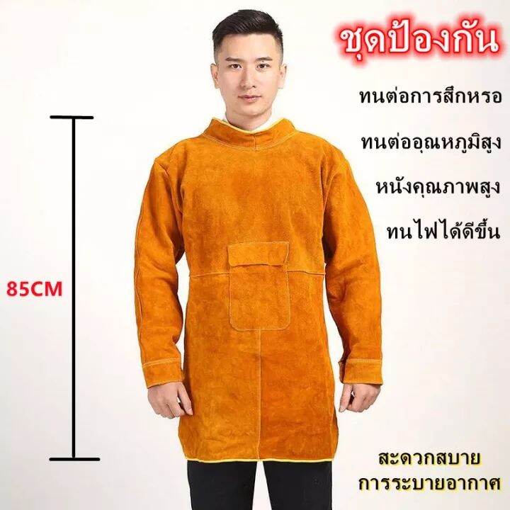 gregory-85cmเสื้อเชื่อมผ้ากันเปื้อนป้องกันเครื่องแต่งกาย-cowhide-หนังฉนวนกันความร้อน-85cmเสื้อเชื่อมผ้ากันเปื้อนป้องกันเครื่องแต่งกาย-cowhide-หนังฉนวนกันความร้อน