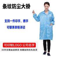 [Static Clothing Hooded Anti-Static Coat Dust-Free Striped Blue White Anti-Dust Workwear