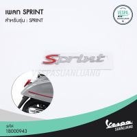 เพลทเวสป้า SPRINT (ของแท้) สำหรับ New Vespa รุ่น Sprint [1B000943]