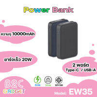 Orsen by Eloop EW35 พาวเวอร์แบงค์ PowerBonk 10000mah (สินค้ามีพร้อมส่งค่ะ)