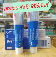 KY gel เควาย เจลหล่อลื่น ขนาด 42กรัม และ 82กรัม