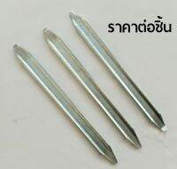 เหล็กงัดยาง  ใช้งัดยางรถยนต์ รถมอเตอร์ไซค์ ยาว 8" 10" 12" 20"