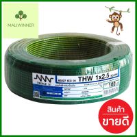 สายไฟ THW NNN NNN 1x2.5 ตร.มม 100 ม. สีเขียวคาดเหลืองELECTRIC WIRE THW NNN 1X2.5SQ.MM 100M GREEN/YELLOW **สามารถออกใบกำกับภาษีได้ค่ะ**