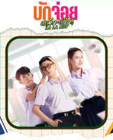 LA LA BOY (2023) บักจ่อย สแว๊กแก๊ก (เสียง ไทย | ซับ ไทย) DVD