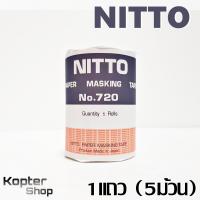 กระดาษกาว นิตโต้ เทปนิตโต้ กระดาษกาวลอกลาย NITTO No.720 ขนาด 18mm x 18m 1 แถว (5 ม้วน)