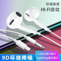 Four Generations For Apple 12 Wire Control Iphone13/7/8/X Wired Bluetooth In-Ear For Phone Headset 2023