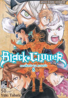 Bundanjai หนังสือเด็ก การ์ตูน Black Clover เล่ม 8 ความสิ้นหวัง V S ความหวัง