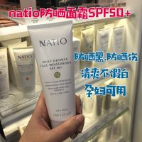 Spot Australian NATIO sunscreen SPF50 refreshing oil control facial isolation pregnant women can use 100ml