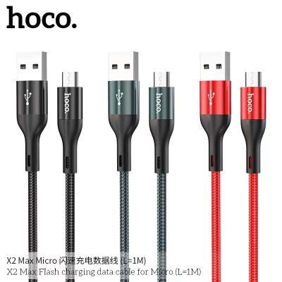 Hoco X2 Max Data Cable สายชาร์จแบบถัก 3A mAh สายชาร์จ Micro USB 1เมตร/2เมตร (แท้100%)