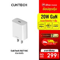 [ราคาพิเศษ 299 บ.] ZMI CukTech HA716C 20W GaN หัวชาร์จสำหรับ iPhone รองรับเทคโนโลยี PD ระบบความปลอดภัยถึง 7 ชั้น -2Y