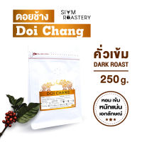 เมล็ดกาแฟดอยช้าง Doi Chang กาแฟดอยช้าง Washed Process คั่วเข้ม 250g.