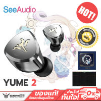 หูฟัง See Audio YUME 2 หูฟัง 3 ไดรเวอร์ 2BA+1DD บอดี้โลหะ