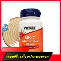 Free delivery Vitamin K 2 MENAQ7® MK-7, Vitamin K-2, 100 MCG 60 Veg Capsules-Now Foods Kosher