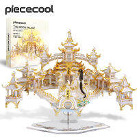 Piececool ปริศนาโลหะ 3 มิติ - ชุดโมเดลสถาปัตยกรรมพระราชวังดวงจันทร์ DIY บล็อกอาคาร