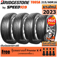 BRIDGESTONE ยางรถยนต์ ขอบ 16 ขนาด 215/60R16 รุ่น TURANZA T005A - 4 เส้น (ปี 2023)