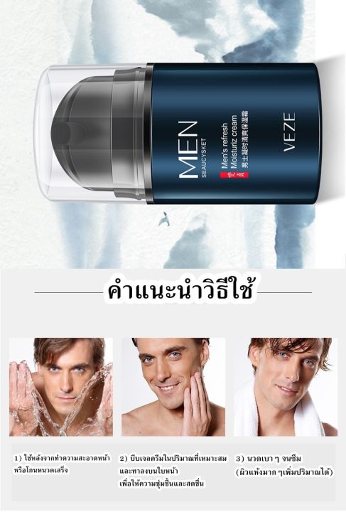 ครีมให้ความชุ่มชื้นผู้ชาย-ปรับผิวหน้าขาว-กระจ่างใส-mens-moisturizing-cream-50g-จุดด่างดำจางลง-กระชับรูขุมขน