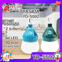 YASIDA YD-5592 ไฟฉุกเฉิน แบบพกพา 20 SMD ความสว่างสูง ปรับไฟได้ 2 Step แบตเตอรี่เยอะ ใช้งานได้ยาวนาน พกพาสะดวก