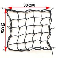 30x30cm Motorcycle Helmet Luggage Net Mesh 6 Hooks Motocross Fuel Tank Storage Carrier Bags Luggage Sundries Elastic Net