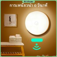 BizHome ไฟติดห้องนอน โคมไฟอัตโนมัติในบ้าน LED ไฟเซ็นเซอร์ สินค้าพร้อมส่ง LED induction light สปอตสินค้า