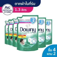 Downy ดาวน์นี่ ผลิตภัณฑ์ซักผ้า สำหรับตากผ้าในที่ร่ม ชนิดน้ำ สูตรเข้มข้น ชนิดถุงเติม 1300 มล x6 Indoor Dry Refill Pack 1.35L x6