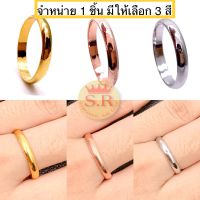 แหวนเกลี้ยงแหวนปลอกมีดหุ้มเศษทอง แถมฟรีตลับ byสุปราณี S.R. GOLD