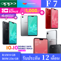 พร้อมส่ง F7 ของเเท้100% RAM8GB ROM256GBหน้าจอ6.23นิ้ว,เเถมฟรีเคสใส+ฟิล์มกระจก+ประกัน12เดือน