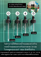 ฝาจุกหลอดแก้ว จุกยางดำ - ขาว ดรอปเปอร์ Dropper 4 ขนาด สำหรับขวด 15, 20, 30, 100 ml ขนาดเส้นผ่านศูนย์กลางฝา 22mm 30ml ปิดวินเนอร์ได้ พร้อมส่ง มีปลายทาง