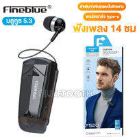 FineBlue F520ไร้สายบลูทูธ V5.0 ในหูชุดหูฟังโทรแจ้งเตือนป้องกันการโจรกรรมปลุกจักรยานประเภทไมโครโฟนไฮไฟเกมแฮนด์ฟรีชุดหูฟั