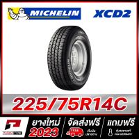 MICHELIN 225/75R14 (8PR) ยางรถกระบะขอบ14 รุ่น XCD2 x 1 เส้น (ยางใหม่ผลิตปี 2023)