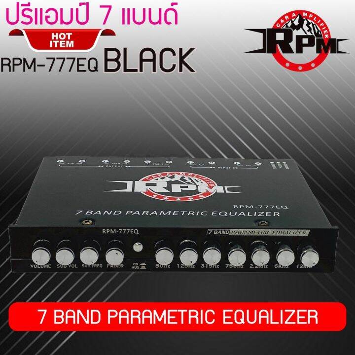 ปรีแอมป์รถยนต์โม-7แบนด์-สีทองตัดดำ-ขั่วแน่นไส้แน่นๆ-ของใหม่-rpm-777eq-แยกซับอิสระ-แหลมใสมากๆ-แรงๆ-เบสหนักแน่น-จุกอกลอยๆ