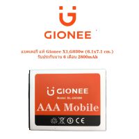 แบตเตอรี่ แท้ Gionee X1,G030w (6.1x7.1 cm.) รับประกันนาน 6 เดือน 2800mAh