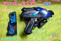 Dx Shotriser Shot Riser Driver Vulcan เข็มขัดแปลงร่าง+dx key  RIDER Zero one /ซีโร่วัน (ของแท้)