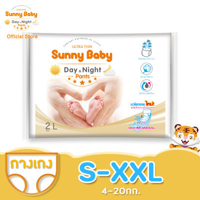 Sunny Baby Ultra Slim &amp; Dry PANTS S-XXL ผ้าอ้อม ผ้าอ้อมเด็ก ผ้าอ้อมสำเร็จรูป  แพมเพิส บางเบา สบายและอ่อนนุ่ม ผ้าอ้อมเด็กสำเร็จรูป Size S2/M2/L2/XL2/XXL2（1แพ็ค）