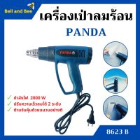 เครื่องเป่าลมร้อน ปืนเป่าลมร้อน PANDA  รุ่น 8623B