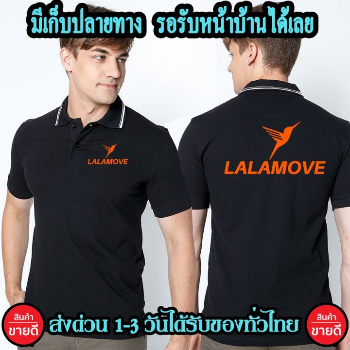 เสื้อโปโล-ลาล่ามูฟ-คอปก-เนื้อผ้าจูติ-tk-เนื้อนิ่มไม่ยืดไม่หดใส่สบาย-งานดี-มีความเท่-พร้อมส่ง