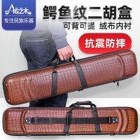 卐✁ leather erhu case carryable universal