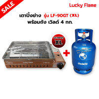 LUCKY FLAME เตาแก๊สอินฟราเรด รุ่นใหม่ LF-90GT(XL) ต่อถังแก๊ส พร้อมถังเวิลด์เปล่า 4 กก.