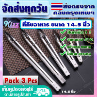 [แพ็ค 3] ที่คีบอาหารสแตนเลส ขนาด 14.5 นิ้ว Kizz Mall ที่คีบสแตนเลส 410 ที่คีบอเนกประสงค์ ที่คีบบาร์บีคิว ที่คีบอาหาร - Stainless Steel Tongs (สินค้าพร้อมจัด