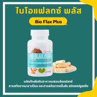 ไบโอแฟลก กิฟฟารีน Bio Flax Plus GIFFARINE ไบโอแฟลกพลัสกิฟฟารีน