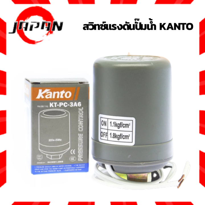 kanto-pressure-switch-เพรชเชอร์สวิตช์-เพรชเชอร์สวิทช์-สวิตซ์แรงดันปั๊มน้ำ-เพรชเชอร์สวิทช์ปั๊มน้ำ-พชรเชอร์-สวิช-สวิทช์แรงดัน-สวิทช์ควบคุมแรงดัน-เกลียวใน-3-8-นิ้ว