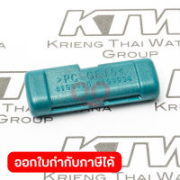 อะไหล่HR2810#105 F/R CHANGE LEVER