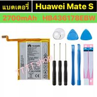 แบตเตอรี่ แท้ Huawei Mate S CRR-CL00 CRR-TL00 CRR-UL20 CRR-UL00 HB436178EBW 2700mAh พร้อมชุดถอด+แผ่นกาวติดแบต ประกัน  3 เดือน